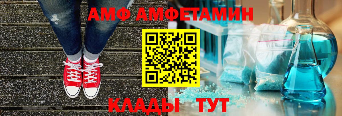 Amphetamine 97% Уварово
