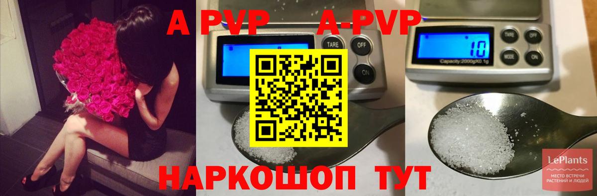 Уварово  A PVP кристаллы  Alpha PVP СК КРИС  Вход с VPN 