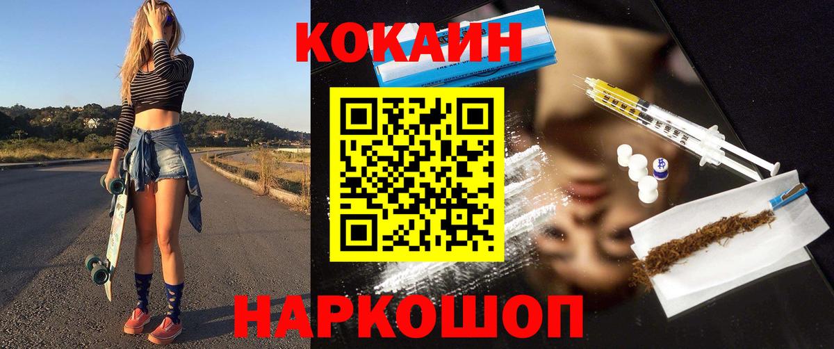 Кокаин  Вход с VPN  Кокаин Columbia  Уварово  COCAIN Колумбийский 