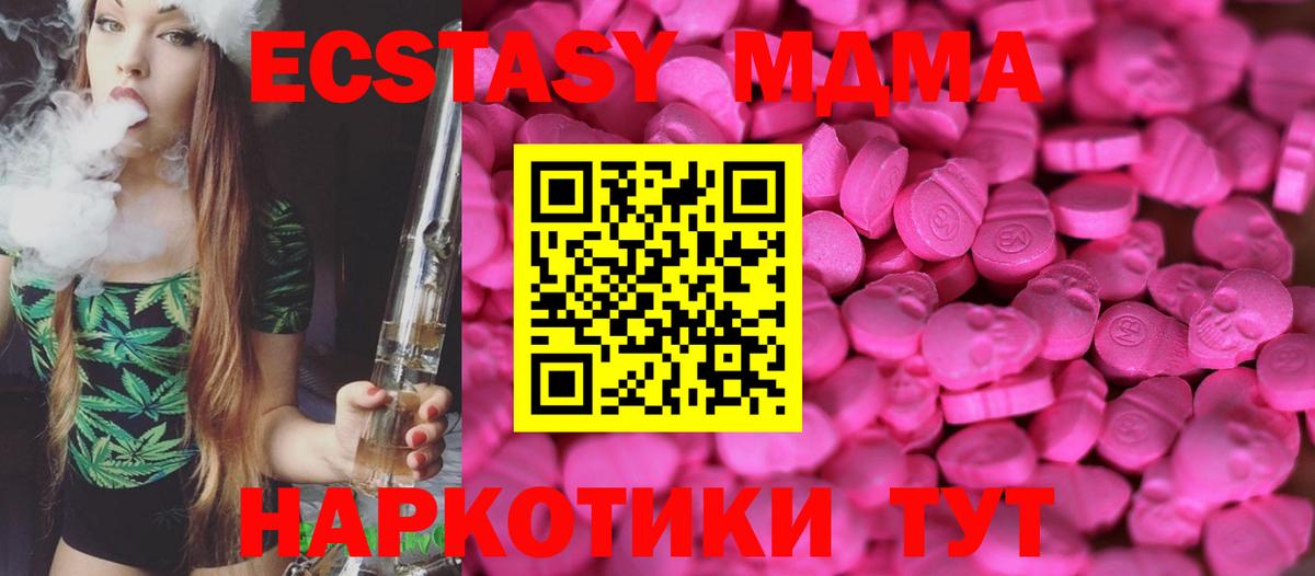 Экстази Philipp Plein  ЭКСТАЗИ XTC  MEGA tor  Экстази  закладка  Вход с VPN  Уварово 