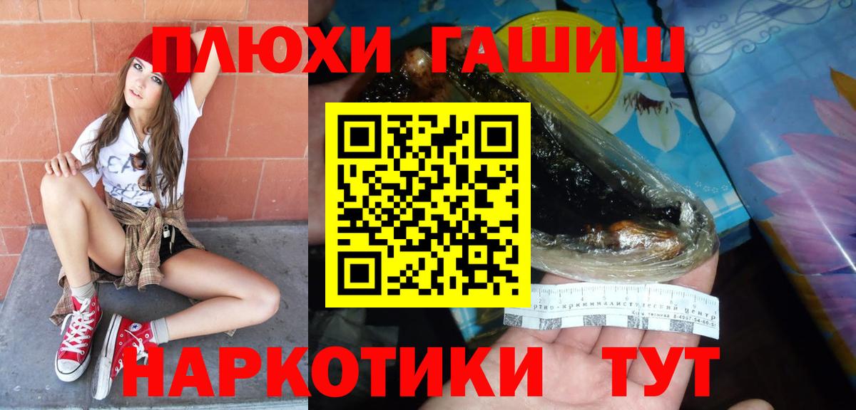 ГАШИШ  ГАШ Изолятор  Уварово  Вход с VPN  ГАШ VHQ 