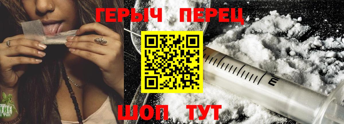 ГЕРОИН гречка Уварово