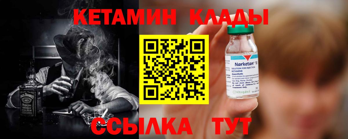 КЕТАМИН ketamine Уварово
