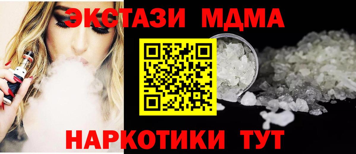 Уварово  MDMA  МДМА Molly  Вход с VPN  МДМА Molly 
