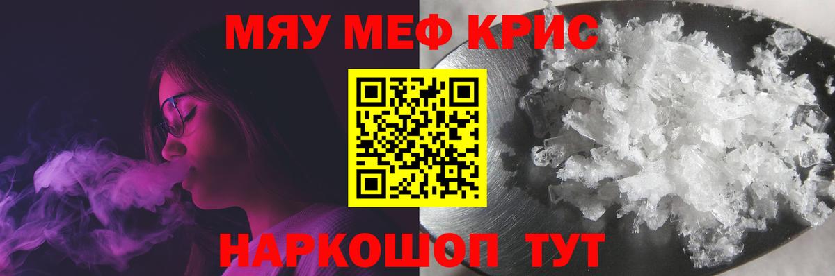 Мефедрон мука  МЯУ-МЯУ  Уварово  МЯУ-МЯУ  Вход с VPN  Мефедрон 4 MMC 