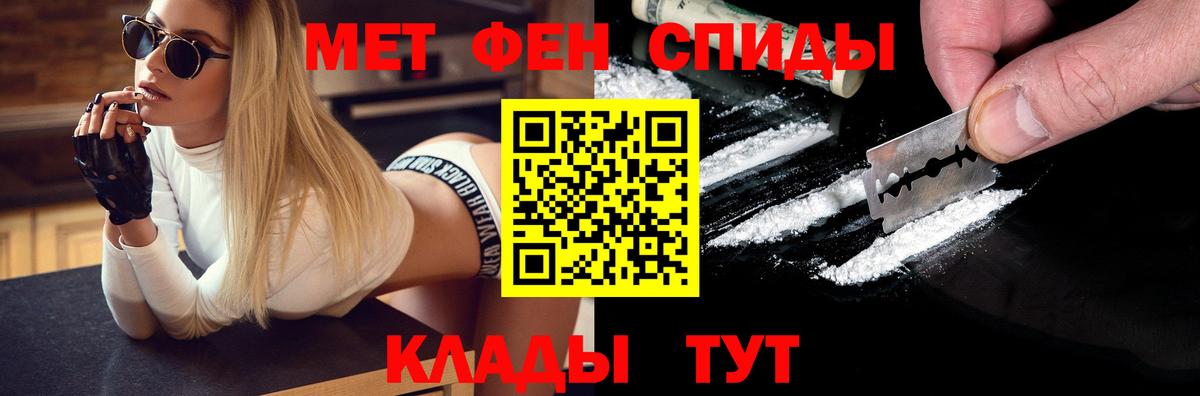 Первитин Methamphetamine  Вход с VPN  Первитин  Уварово 