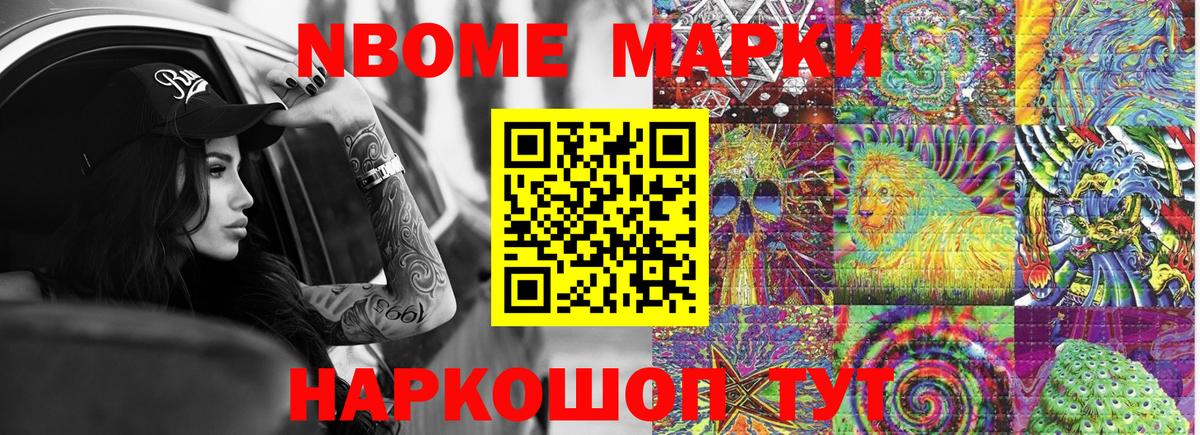 Уварово  Марки N-bome 1500мкг  что такое наркотик  Марки N-bome 1500мкг  Вход с VPN 