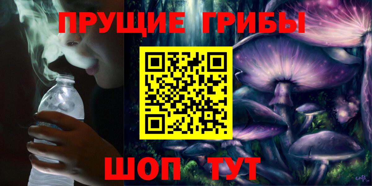 Галлюциногенные грибы Psilocybe  Псилоцибиновые грибы мухоморы  Вход с VPN  Уварово 