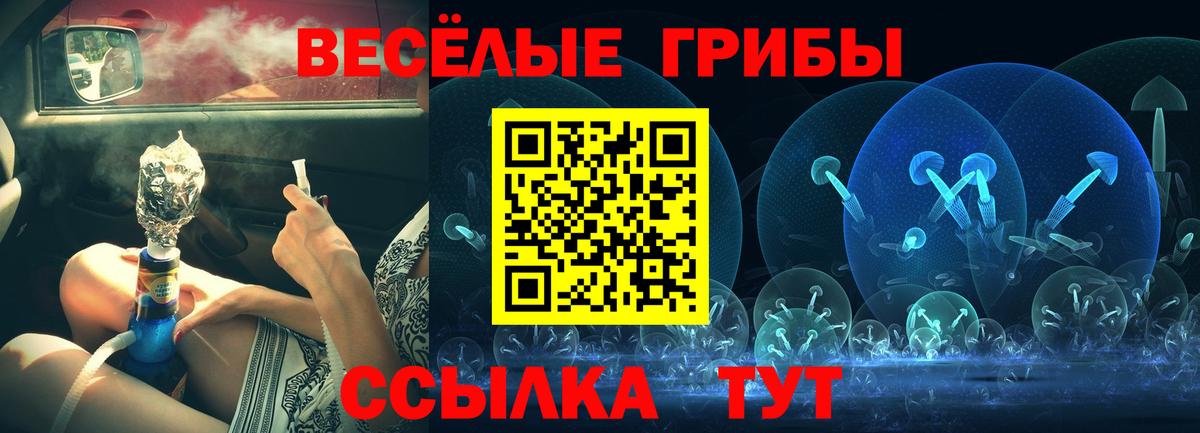 Галлюциногенные грибы Magic Shrooms Уварово